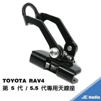 在飛比找樂天市場購物網優惠-TOYOTA RAV4 專用無線電天線座 5.0 5.5 代