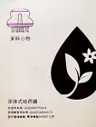Born For Beauty - "Scalp Scrub Solutions Applicator"