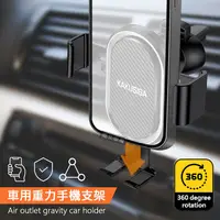 在飛比找myfone網路門市優惠-KAKUSIGA 碳纖紋重力車載支架 360°自由旋轉 冷氣