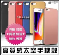 在飛比找Yahoo!奇摩拍賣優惠-[免運費] APPLE 蘋果 iPhone10 金屬殼 哀鳳