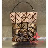 在飛比找蝦皮購物優惠-三宅一生 Issey Miyake BAOBAO 5x6格 