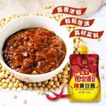 【青春食代】【海天系列】海天黃豆醬炒菜拌飯調味豆豉原味辣椒醬 韓式辣醬黃豆板面醬正宗家用豆瓣醬調味料 調味粉 底料 酱