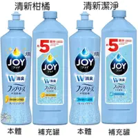 在飛比找蝦皮商城優惠-P&G寶僑 新JOY W除臭 速淨除油濃縮洗碗精 【樂購RA