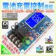 【W85】 DIY XY-L10A《電池充電控制模組》6v~60V蓄電池 自動充電充滿斷電 數位監控【AP-1502】