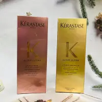 在飛比找Yahoo!奇摩拍賣優惠-卡詩 Kerastase 金緻柔馭露 100ml 金色/花漾