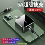 手機充電器頭快充閃充蘋果華為小米安卓通用OPPO雙口USB插頭IPHON 全館免運