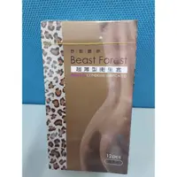 在飛比找蝦皮購物優惠-💋現貨💋#1123🐆野獸叢林黃豹💛紋黃色🐆12入超薄保險套🐈