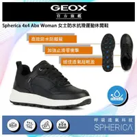 在飛比找momo購物網優惠-【GEOX】Spherica 4x4 Abx Woman 女