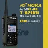在飛比找遠傳friDay購物精選優惠-(送電筒) HORA T-621VU 10W大功率 雙頻 防