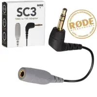 在飛比找蝦皮購物優惠-Rode SC3 轉換器電纜