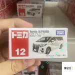 💕日本仿真閤金小汽車模型男玩具12號埃爾法MPV保姆車824848 模型 擺件 生日禮物 禮物 樂悠悠精品