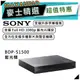 【可議價~】 SONY  BDP-S1500 | Full HD 藍光播放器 S1500 黑色 | 藍光機 |