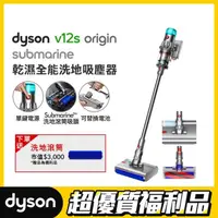 在飛比找momo購物網優惠-【dyson 戴森 限量福利品】V12s Origin Su