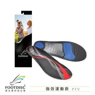 【FOOTDISC富足康】PTV 強效運動款足墊-紅色穩定款(L)