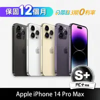 在飛比找PChome24h購物優惠-【PC+福利品】Apple iPhone 14 Pro Ma