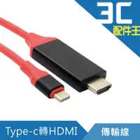 在飛比找蝦皮商城優惠-Type-C 轉 HDMI 傳輸線 2m 支援 蘋果 15