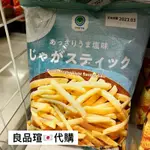 日本代購🇯🇵日本零食系列 🔥全家+CALBEE聯名薯條🍟無敵好吃😋 「鹽味薯條」❤️