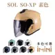 SOL SOXP 素色(機車配件 SO-XP 獨特 彩繪 3/4罩式 開放式 安全帽 騎士用品)