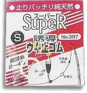 Nakajima Float Stopper Rubber MF