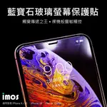 【賽門音響】IMOS IPHONE XS MAX/XS/X IMOS 2.5D平面滿版藍寶石玻璃螢幕保護貼贈$680