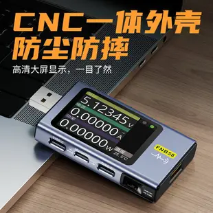 FNIRSI-FNB58 USB電壓電流表Type-C多功能快充測試儀QC/PD誘騙器