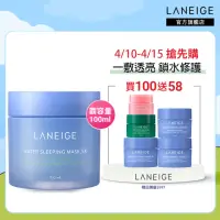 在飛比找momo購物網優惠-【LANEIGE 蘭芝】超能亮睡美人晚安面膜 100ml