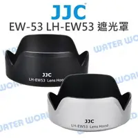在飛比找樂天市場購物網優惠-JJC EW-53 遮光罩 Canon EF-M 15-45