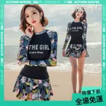 新品熱銷💕泳衣女僊女範分體遮肚顯瘦保守學生韓國INS風長袖運動溫泉遊泳衣 8FW0