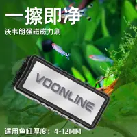 在飛比找蝦皮商城精選優惠-免運 魚缸配件 沃韋朗魚缸刷迷你強力磁力刷小型強磁擦玻璃缸清