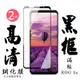 ASUS ROG Phone 5S/5SPRO 日本玻璃保護貼AGC黑邊透明防刮鋼化膜(2入 ROG Phone 5s保護貼)