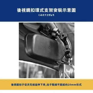 【T03 倒角柱 T型】後視鏡扣環式支架 復國者 Whistler WP7 wp8 愛國者 F1 長天 天瀚