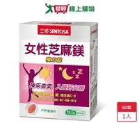 在飛比找樂天市場購物網優惠-三多女性芝麻鎂複方錠60錠【愛買】