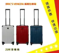 在飛比找Yahoo!奇摩拍賣優惠-BRICS VENEZIA 編織拉鍊箱-21吋登機箱【吉】 