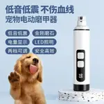 寵物電動磨甲器大型犬狗指甲剪狗狗指甲打磨器帶燈貓磨爪神器