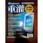 二手 WINDOWS 重灌 XP+SP2