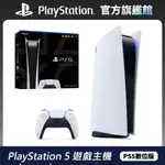 PLAYSTATION PS5 DIGITAL EDITION 遊戲主機 數位版