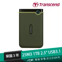 在飛比找蝦皮商城優惠-Transcend 創見 StoreJet 25M3 1TB