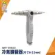 脹管器 冷氣銅管擴管器 銅鋁管擴口器 空調輔助工具 空調 MIT-TE622 銅管漲管器 冷凍空調 銅管接管 撐管器