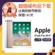 【Apple 蘋果】A級福利品 iPad Pro 2017 A1709(10.5吋/LTE/64GB)