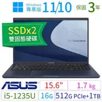 ASUS華碩B1500CB/B1508CB商用筆電I5/16G/512G+1TB/WIN10/11專業版/3Y