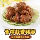 免運!【真美味】青檸蒜香黃金豬腳 250g (20包,每包141.5元)