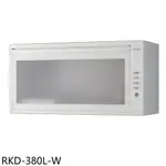 林內懸掛式標準型白色80公分烘碗機RKD-380L-W (全省安裝) 大型配送