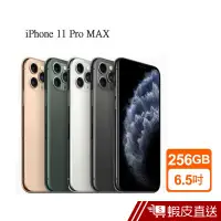 在飛比找蝦皮商城優惠-Apple iPhone 11 Pro Max 256GB 