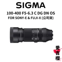 在飛比找蝦皮商城優惠-【SIGMA】100-400mm F5-6.3 C DG D