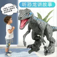 在飛比找樂天市場購物網優惠-智能電動遙控恐龍迅猛龍布魯玩具超大噴霧仿真霸王龍男孩兒童禮物