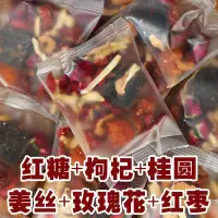 在飛比找蝦皮購物優惠-🔥台灣現貨🔥【抖音同款】紅糖薑棗茶黑糖薑茶 桂圓紅棗玫瑰薑絲