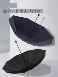在飛比找樂天市場購物網優惠-天堂傘加大號雙人抗風暴雨傘防風加固折疊晴雨兩用傘商務男女