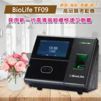 在飛比找momo購物網優惠-【BioLife】TF09臉型辨識指紋刷卡考勤機/打卡鐘(辨