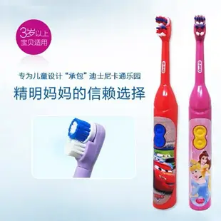 歐樂B Oral-B D3000 兒童電動牙刷 迪士尼公主 星際大戰 汽車總動員 Oral-B 歐樂B 防水 電池式 拋棄式電動牙刷