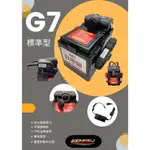 【威豹重線組】威豹 G7 救援電池 12V 標準型  汽機車救車電源 備用電源 露營 救車霸  汽車電池